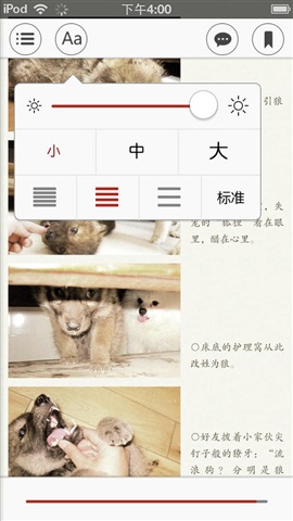 重返狼群4