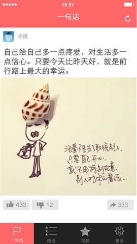 一句話3
