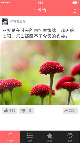 一句話2