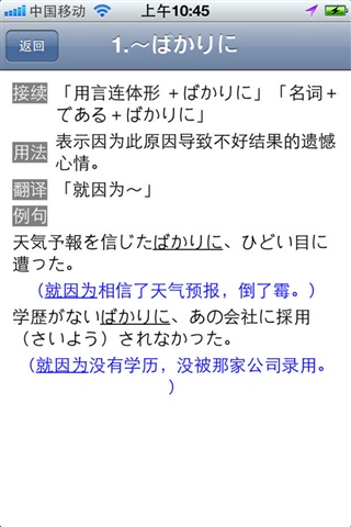 日語N2語法2