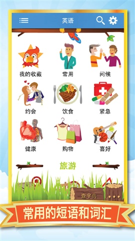 學(xué)語言2