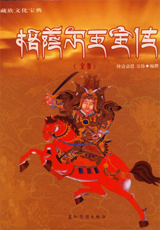 英雄史詩1