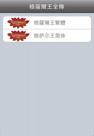 英雄史詩2