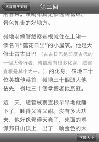 英雄史詩4