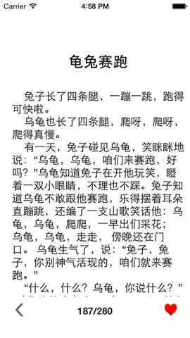 爸比講故事4