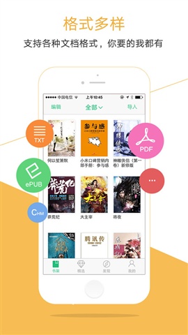QQ閱讀3