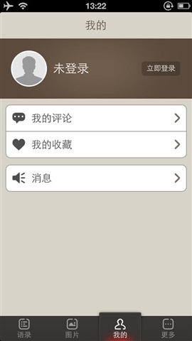 精辟語(yǔ)錄5