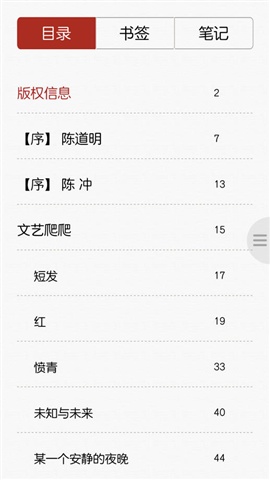 我是爬行者小江2