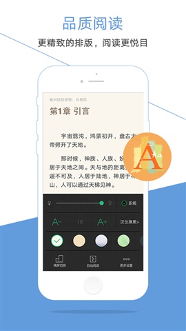 QQ閱讀4
