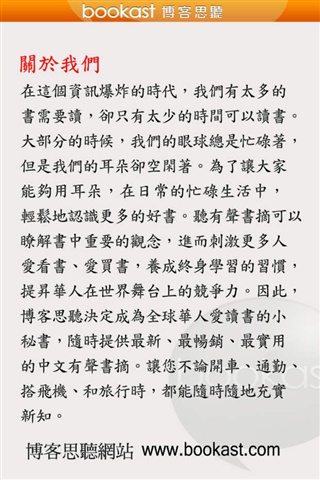 《這是你的船》博客思聽中文有聲書摘2