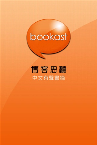 《這是你的船》博客思聽中文有聲書摘1