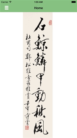 杜甫詩詞1168首3