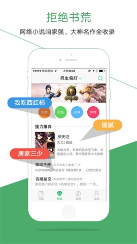 QQ閱讀2