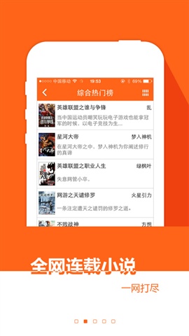 閱讀星2