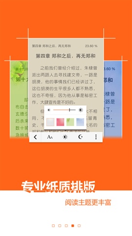 閱讀星4