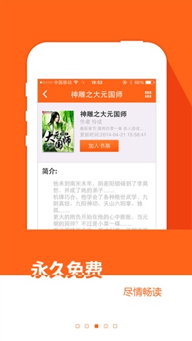 閱讀星3
