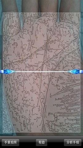 手相大師2
