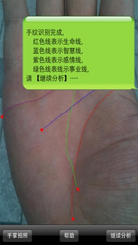 手相大師4