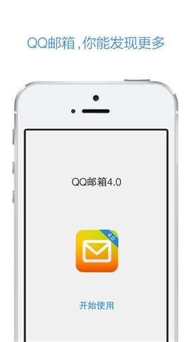QQ郵箱5