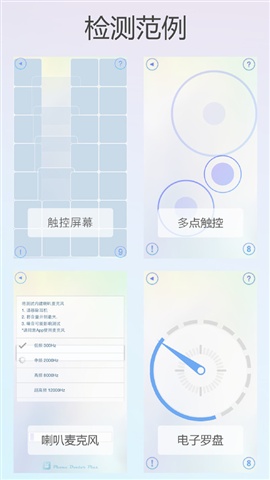 手機(jī)醫(yī)生3