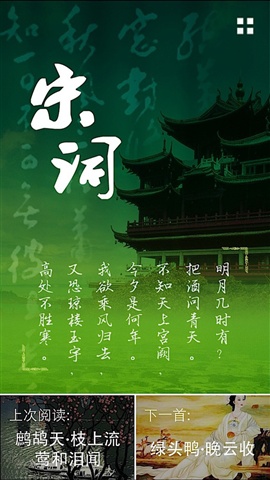 每日必聽國(guó)學(xué)1