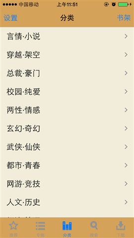 書旗免費小說2