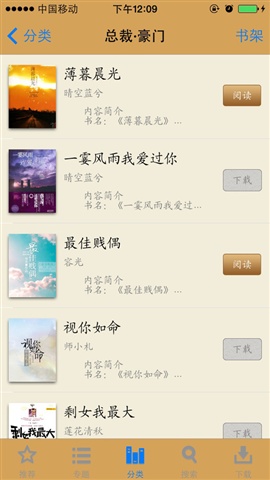 書旗免費小說4