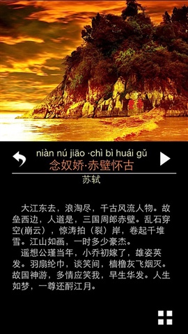 每日必聽國(guó)學(xué)2