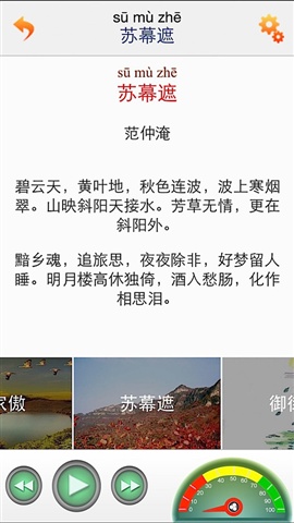 每日必聽國(guó)學(xué)5