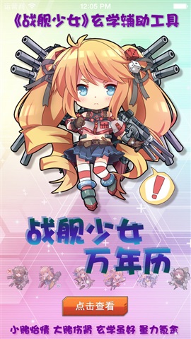 艦N黃歷1