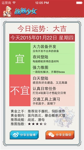 艦N黃歷2
