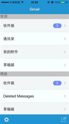 郵件大師2