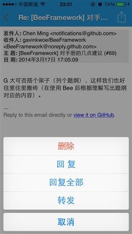 郵件大師3