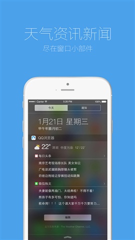 QQ 瀏覽器3