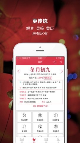 萬(wàn)年歷3