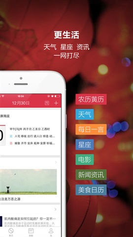 萬(wàn)年歷2
