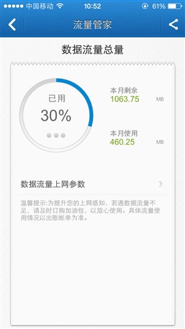 移動(dòng)手機(jī)營(yíng)業(yè)廳4