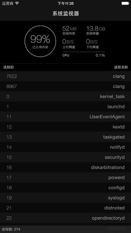 IOS8系統(tǒng)監(jiān)視器 專業(yè)版2