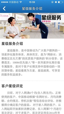 移動(dòng)手機(jī)營(yíng)業(yè)廳5