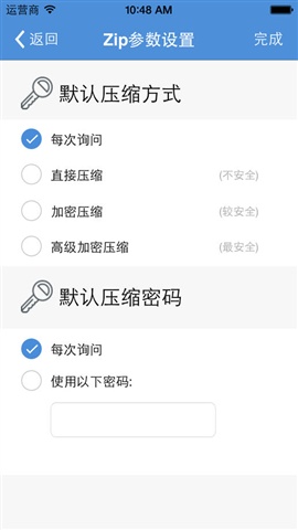 壓縮工具 專業(yè)版5