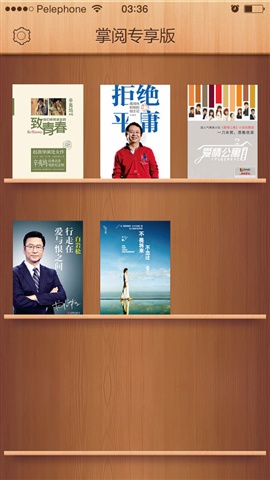 掌閱iReader專享版1