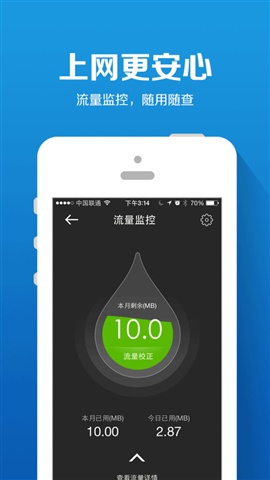 電池維護(hù)大師 for iOS84