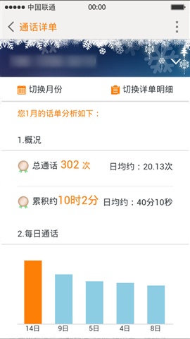 聯(lián)通手機營業(yè)廳5