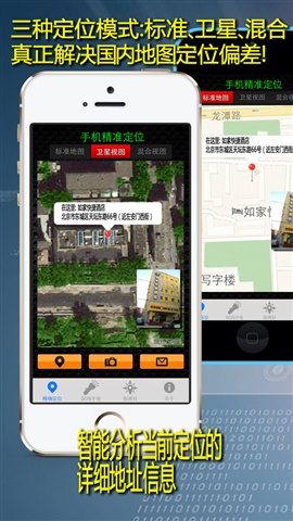 GPS手機精確定位2
