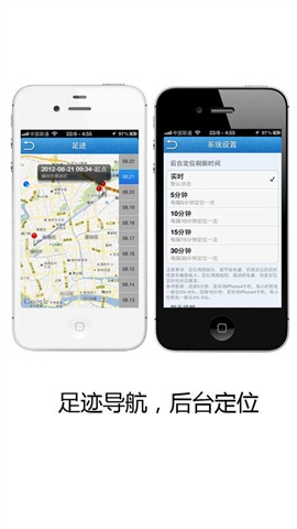老公跟蹤器4