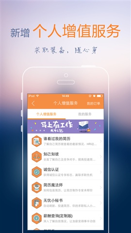 前程無憂2