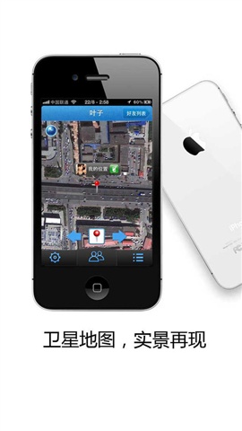 老公跟蹤器2