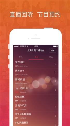 蜻蜓fm收音機(jī)4