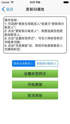 號碼歸屬地專業(yè)版2