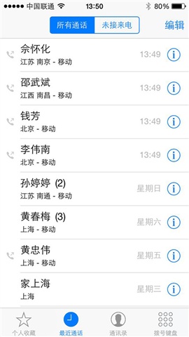 號碼歸屬地專業(yè)版4
